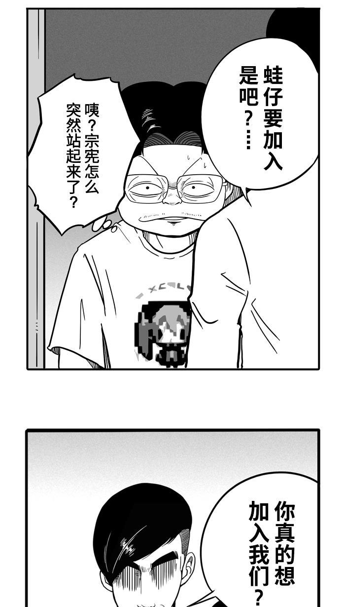 漫画铺韩漫全集-[第33话] 生活之上 梦想之下 PART 1无删减无遮挡章节图片 
