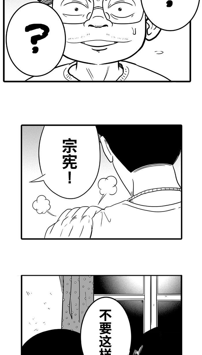 漫画铺韩漫全集-[第33话] 生活之上 梦想之下 PART 1无删减无遮挡章节图片 
