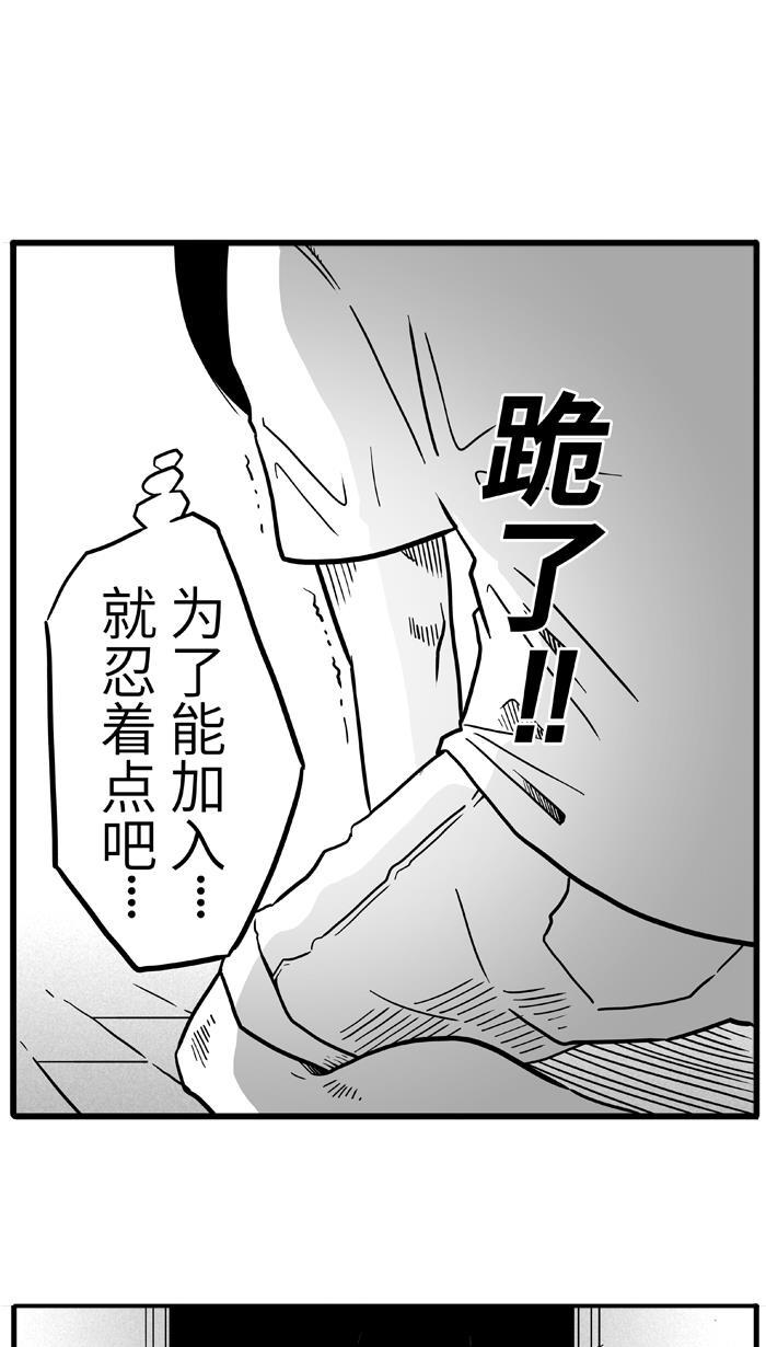 漫画铺韩漫全集-[第33话] 生活之上 梦想之下 PART 1无删减无遮挡章节图片 