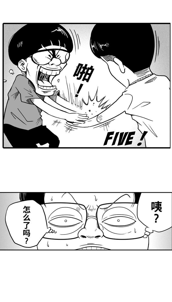 漫画铺韩漫全集-[第33话] 生活之上 梦想之下 PART 1无删减无遮挡章节图片 