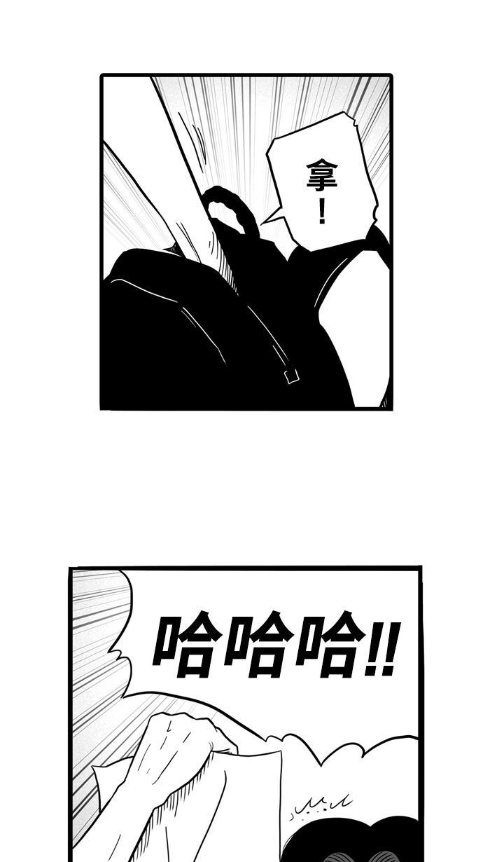 漫画铺韩漫全集-[第33话] 生活之上 梦想之下 PART 1无删减无遮挡章节图片 