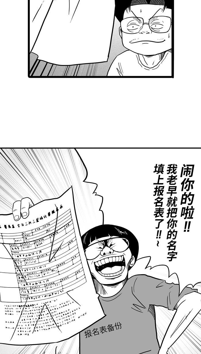 漫画铺韩漫全集-[第33话] 生活之上 梦想之下 PART 1无删减无遮挡章节图片 