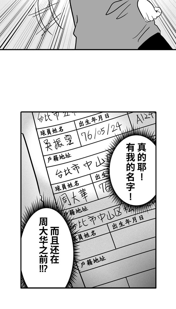漫画铺韩漫全集-[第33话] 生活之上 梦想之下 PART 1无删减无遮挡章节图片 