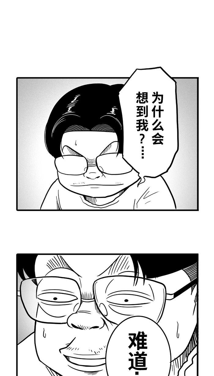 漫画铺韩漫全集-[第33话] 生活之上 梦想之下 PART 1无删减无遮挡章节图片 