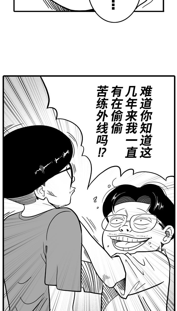 漫画铺韩漫全集-[第33话] 生活之上 梦想之下 PART 1无删减无遮挡章节图片 