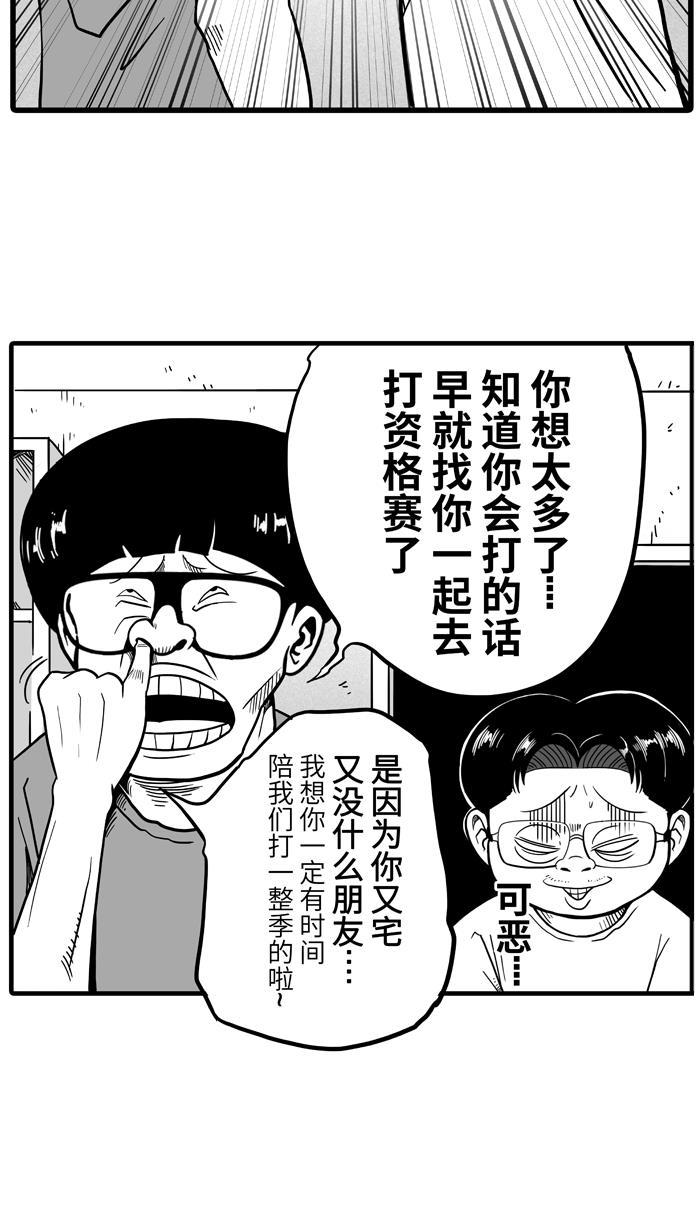 漫画铺韩漫全集-[第33话] 生活之上 梦想之下 PART 1无删减无遮挡章节图片 