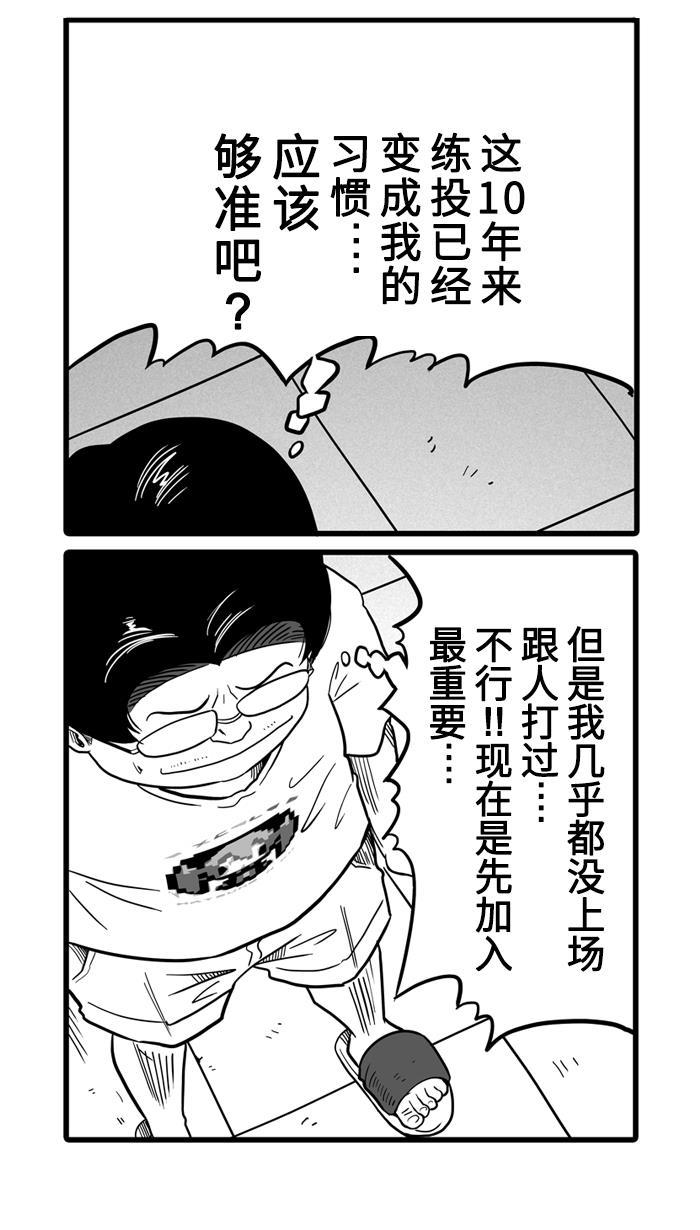 漫画铺韩漫全集-[第33话] 生活之上 梦想之下 PART 1无删减无遮挡章节图片 