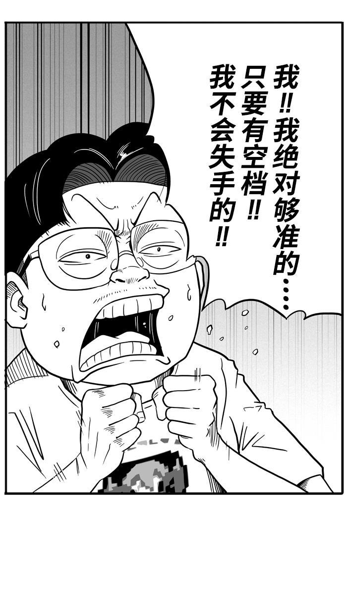 漫画铺韩漫全集-[第33话] 生活之上 梦想之下 PART 1无删减无遮挡章节图片 