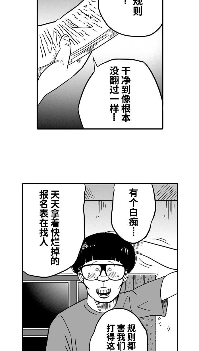 漫画铺韩漫全集-[第33话] 生活之上 梦想之下 PART 1无删减无遮挡章节图片 