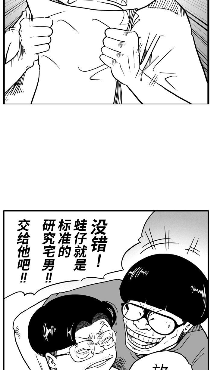 漫画铺韩漫全集-[第33话] 生活之上 梦想之下 PART 1无删减无遮挡章节图片 