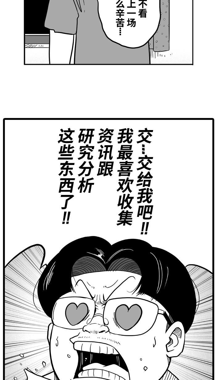 漫画铺韩漫全集-[第33话] 生活之上 梦想之下 PART 1无删减无遮挡章节图片 