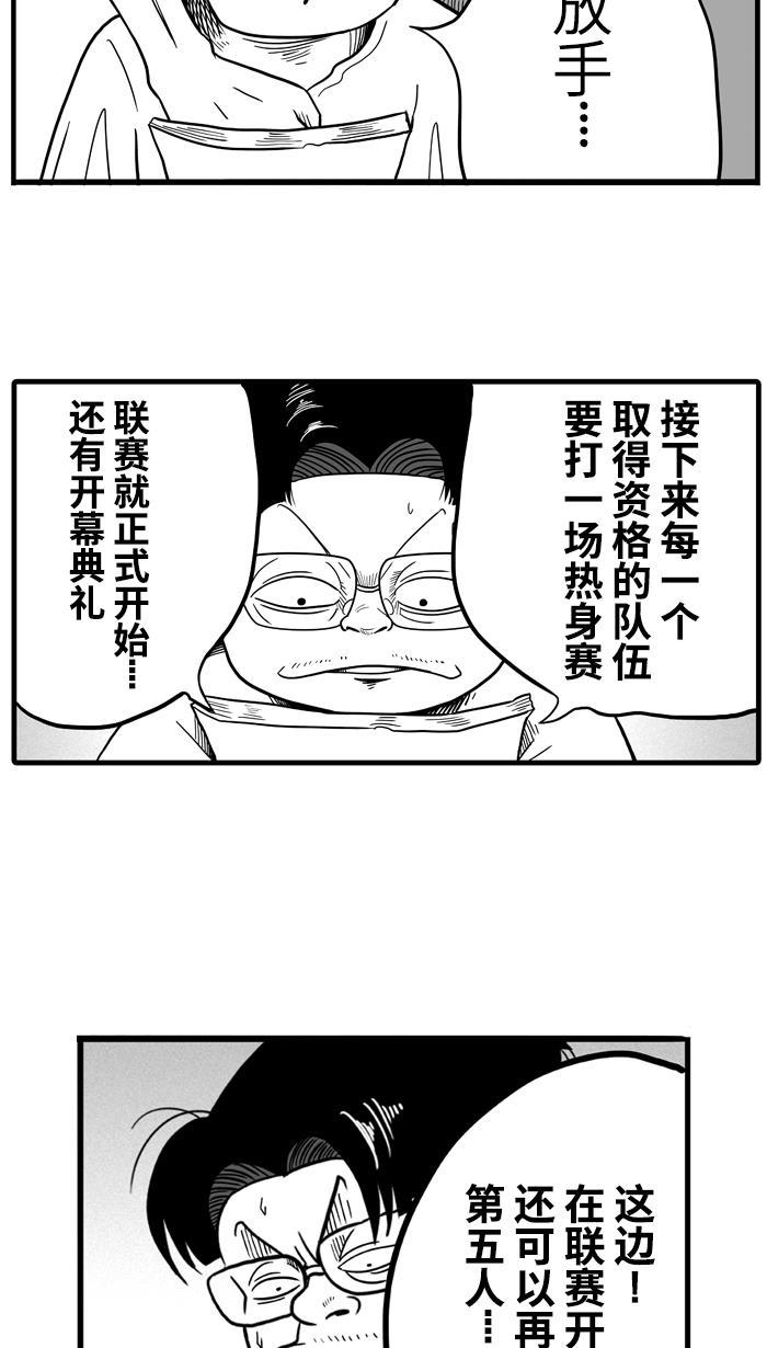漫画铺韩漫全集-[第33话] 生活之上 梦想之下 PART 1无删减无遮挡章节图片 