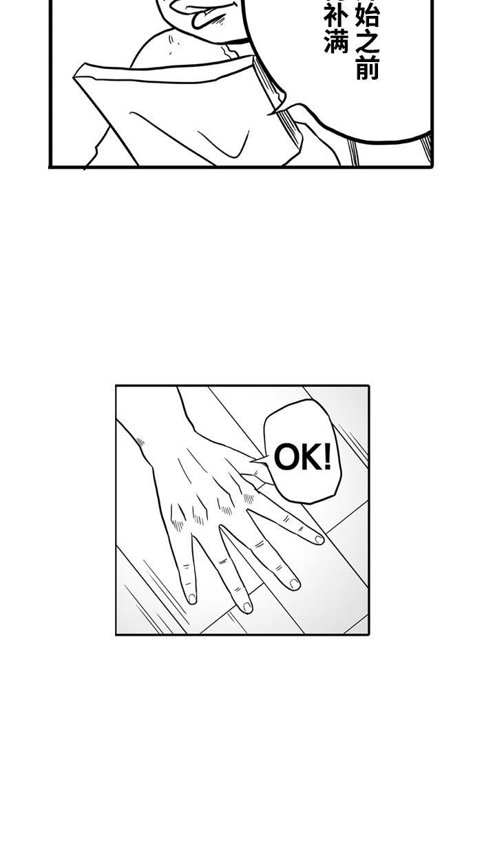 漫画铺韩漫全集-[第33话] 生活之上 梦想之下 PART 1无删减无遮挡章节图片 