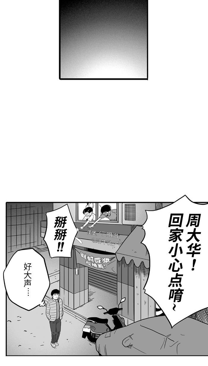 漫画铺韩漫全集-[第33话] 生活之上 梦想之下 PART 1无删减无遮挡章节图片 