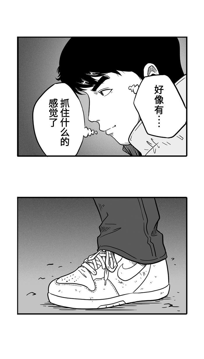 漫画铺韩漫全集-[第33话] 生活之上 梦想之下 PART 1无删减无遮挡章节图片 