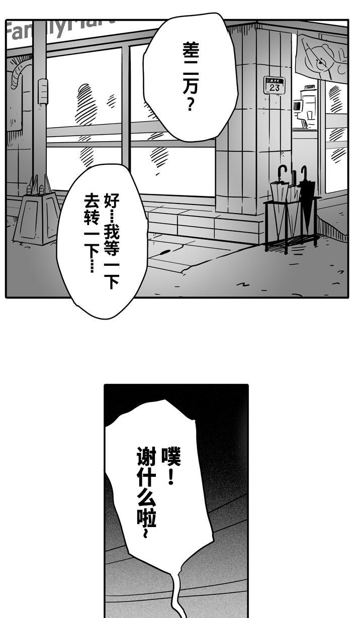 漫画铺韩漫全集-[第33话] 生活之上 梦想之下 PART 1无删减无遮挡章节图片 