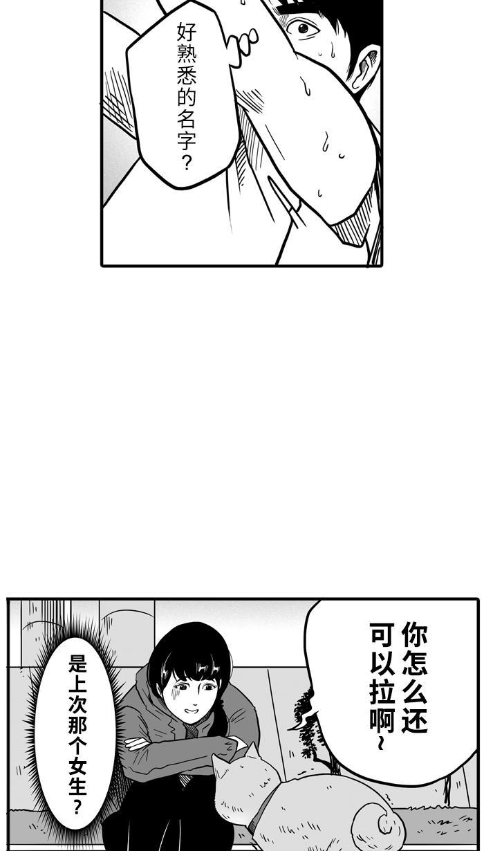 漫画铺韩漫全集-[第36话] 感恩的心 感谢有你 PART 2无删减无遮挡章节图片 