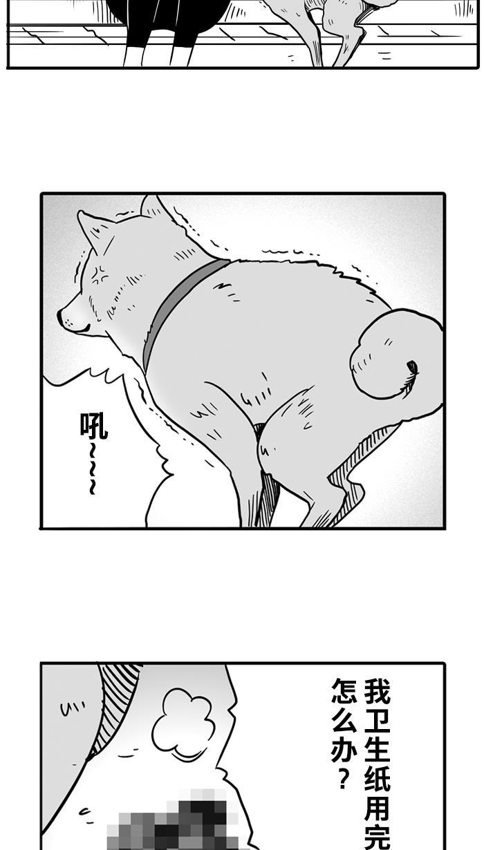 漫画铺韩漫全集-[第36话] 感恩的心 感谢有你 PART 2无删减无遮挡章节图片 
