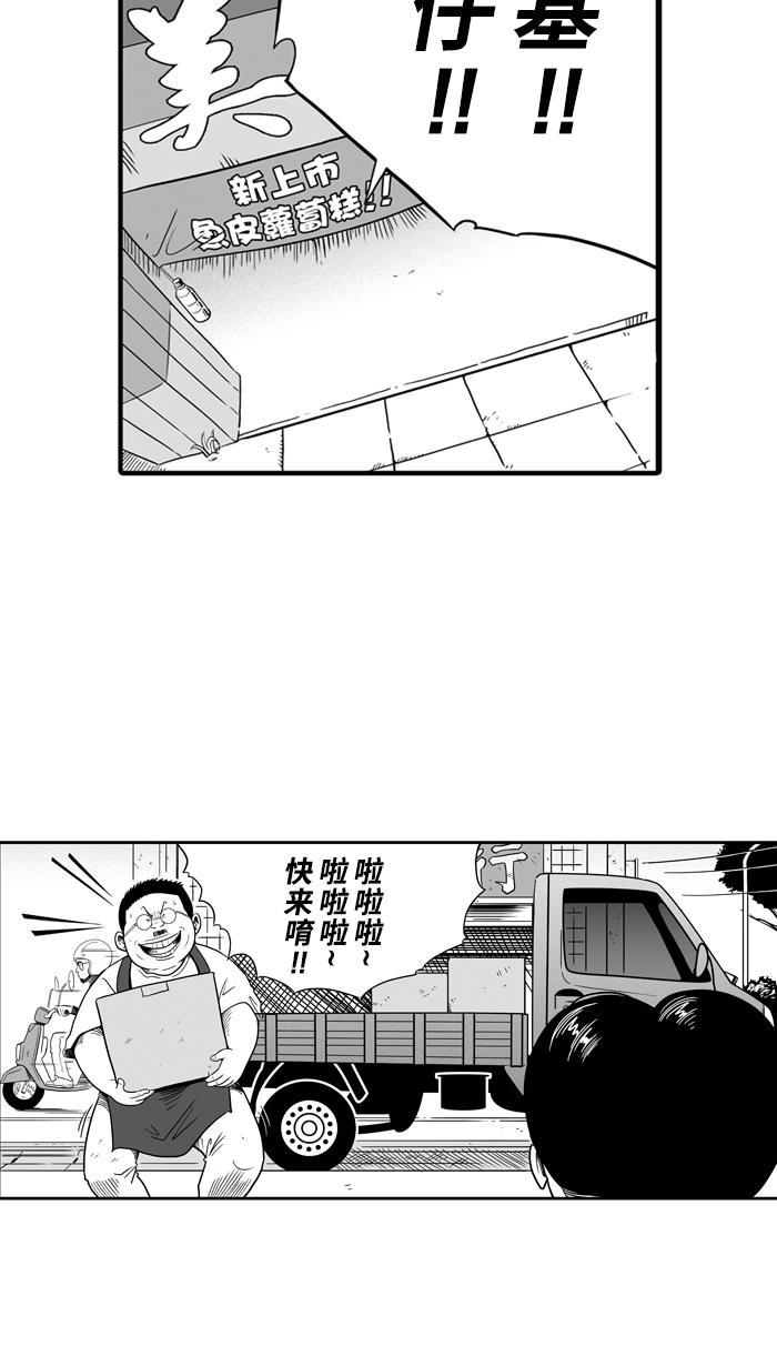 漫画铺韩漫全集-[第36话] 感恩的心 感谢有你 PART 2无删减无遮挡章节图片 
