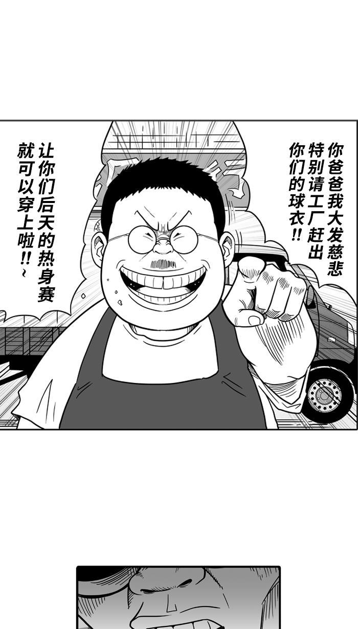 漫画铺韩漫全集-[第36话] 感恩的心 感谢有你 PART 2无删减无遮挡章节图片 