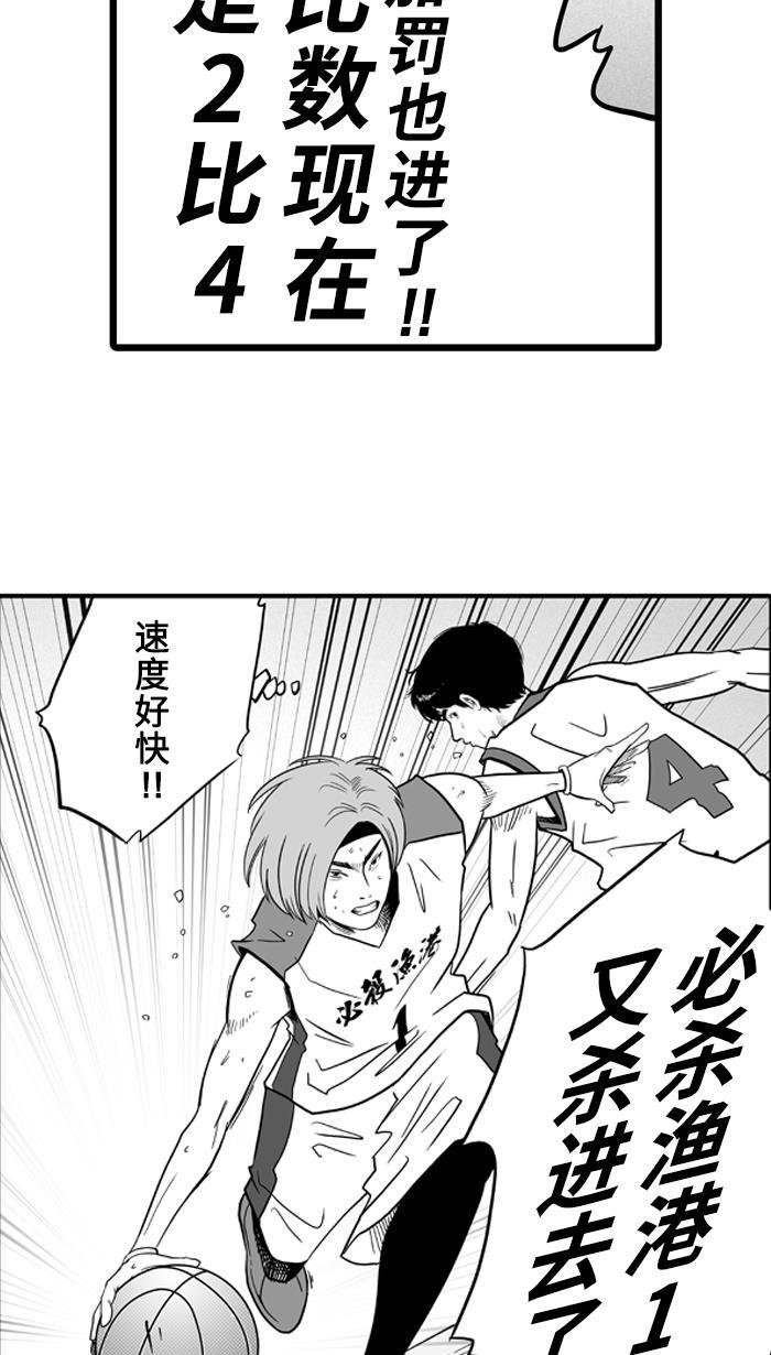 漫画铺韩漫全集-[第40话] 必杀渔港队 PART2无删减无遮挡章节图片 