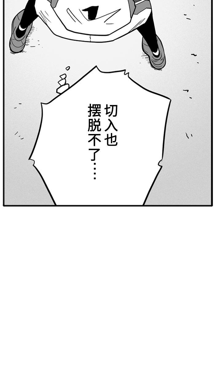 漫画铺韩漫全集-[第40话] 必杀渔港队 PART2无删减无遮挡章节图片 