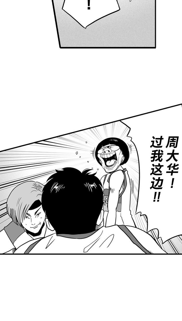 漫画铺韩漫全集-[第40话] 必杀渔港队 PART2无删减无遮挡章节图片 