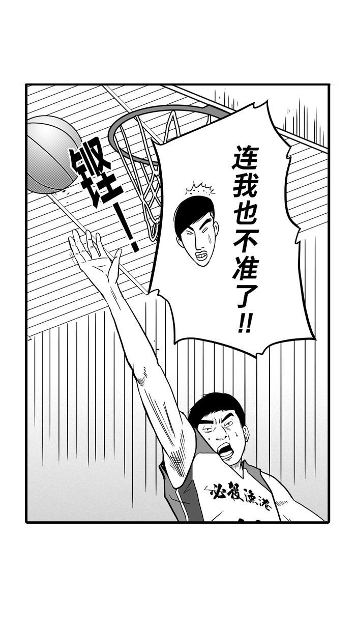 漫画铺韩漫全集-[第40话] 必杀渔港队 PART2无删减无遮挡章节图片 