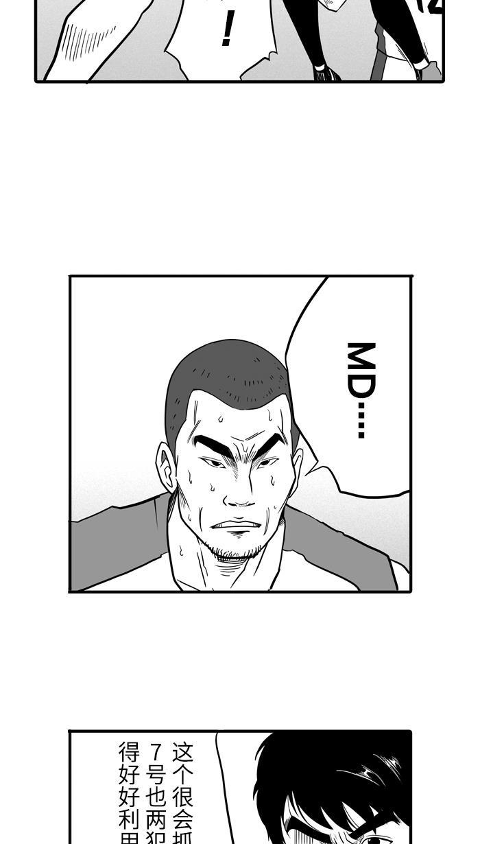 漫画铺韩漫全集-[第40话] 必杀渔港队 PART2无删减无遮挡章节图片 