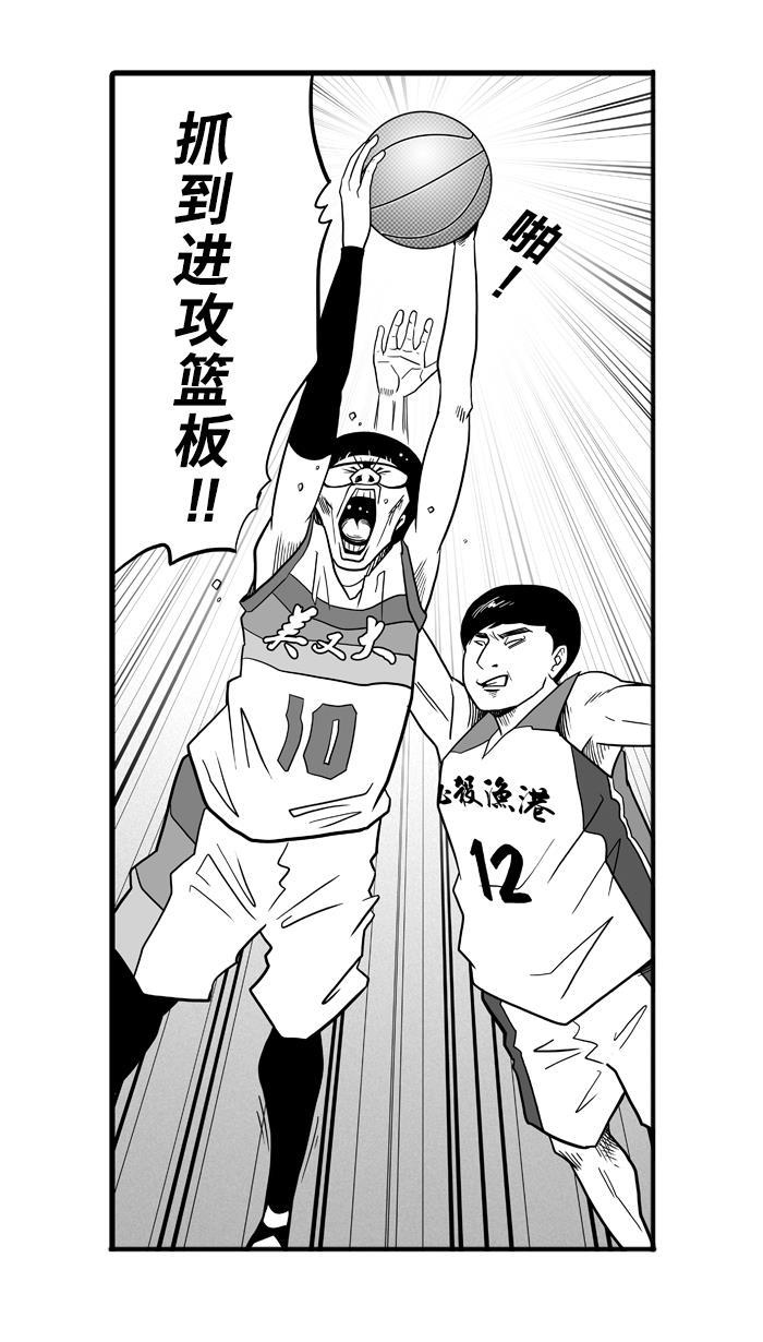 漫画铺韩漫全集-[第40话] 必杀渔港队 PART2无删减无遮挡章节图片 