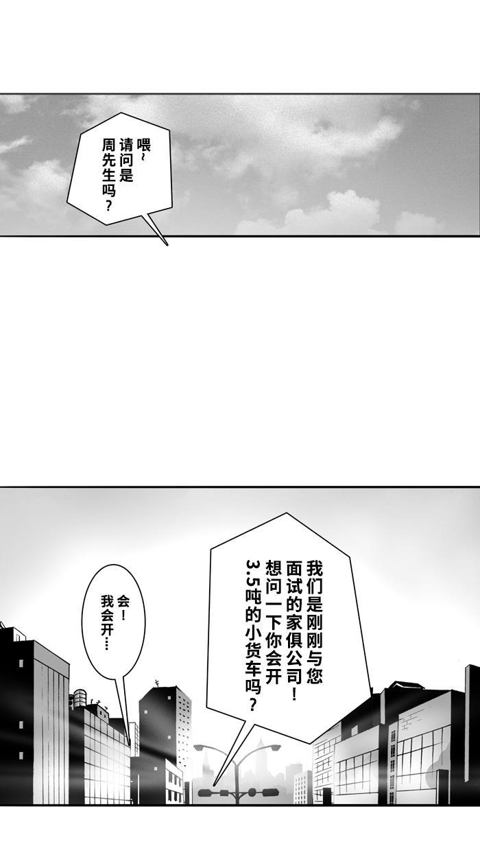 漫画铺韩漫全集-[第55话] 上锁的回忆 PART1无删减无遮挡章节图片 