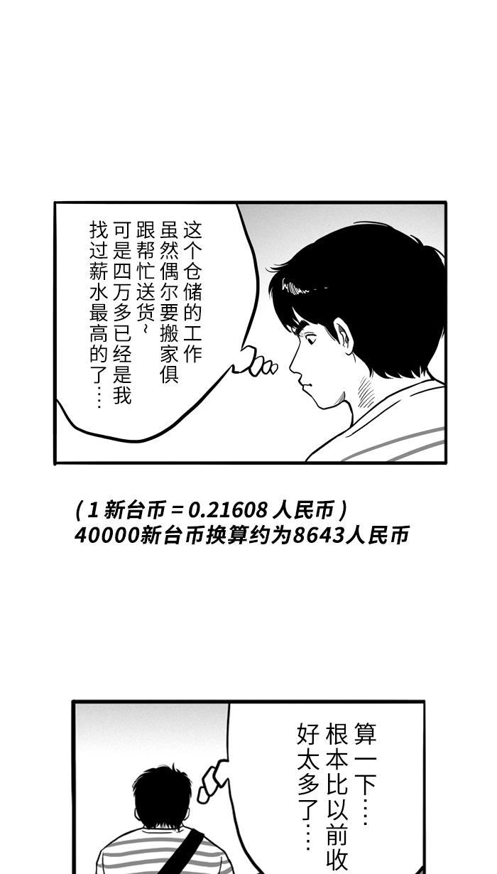 漫画铺韩漫全集-[第55话] 上锁的回忆 PART1无删减无遮挡章节图片 