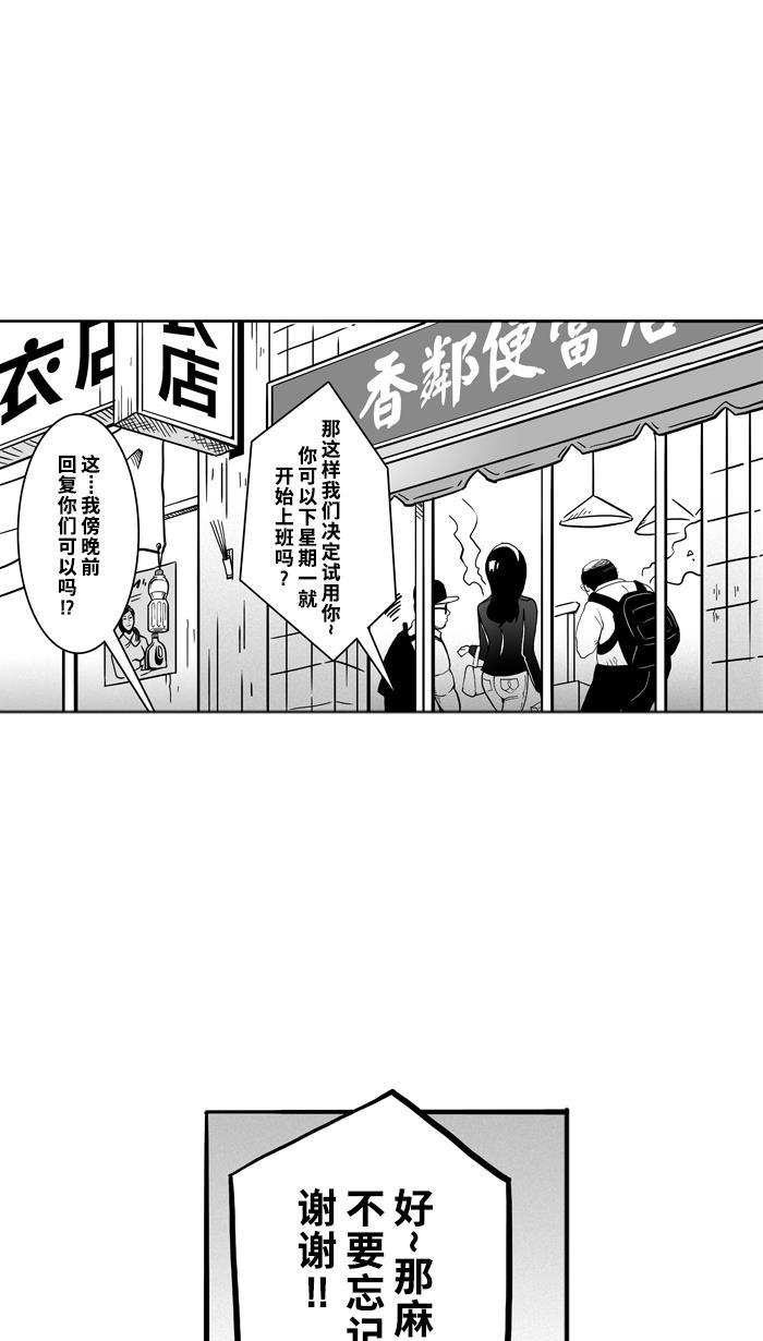 漫画铺韩漫全集-[第55话] 上锁的回忆 PART1无删减无遮挡章节图片 