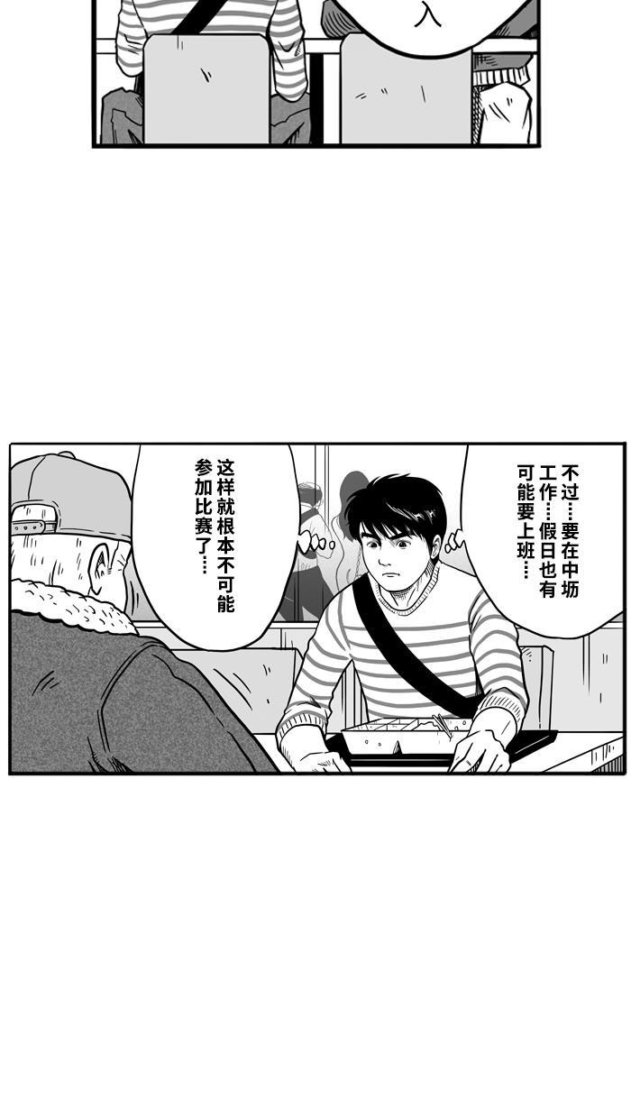 漫画铺韩漫全集-[第55话] 上锁的回忆 PART1无删减无遮挡章节图片 