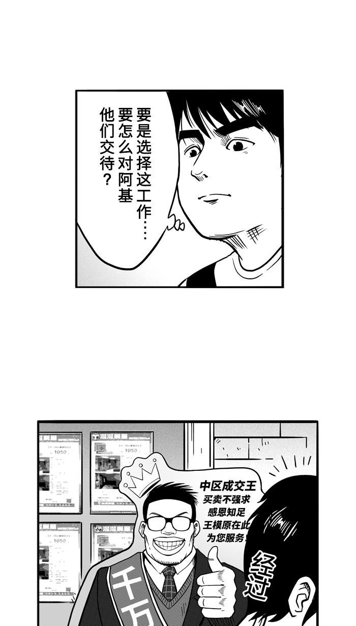 漫画铺韩漫全集-[第55话] 上锁的回忆 PART1无删减无遮挡章节图片 