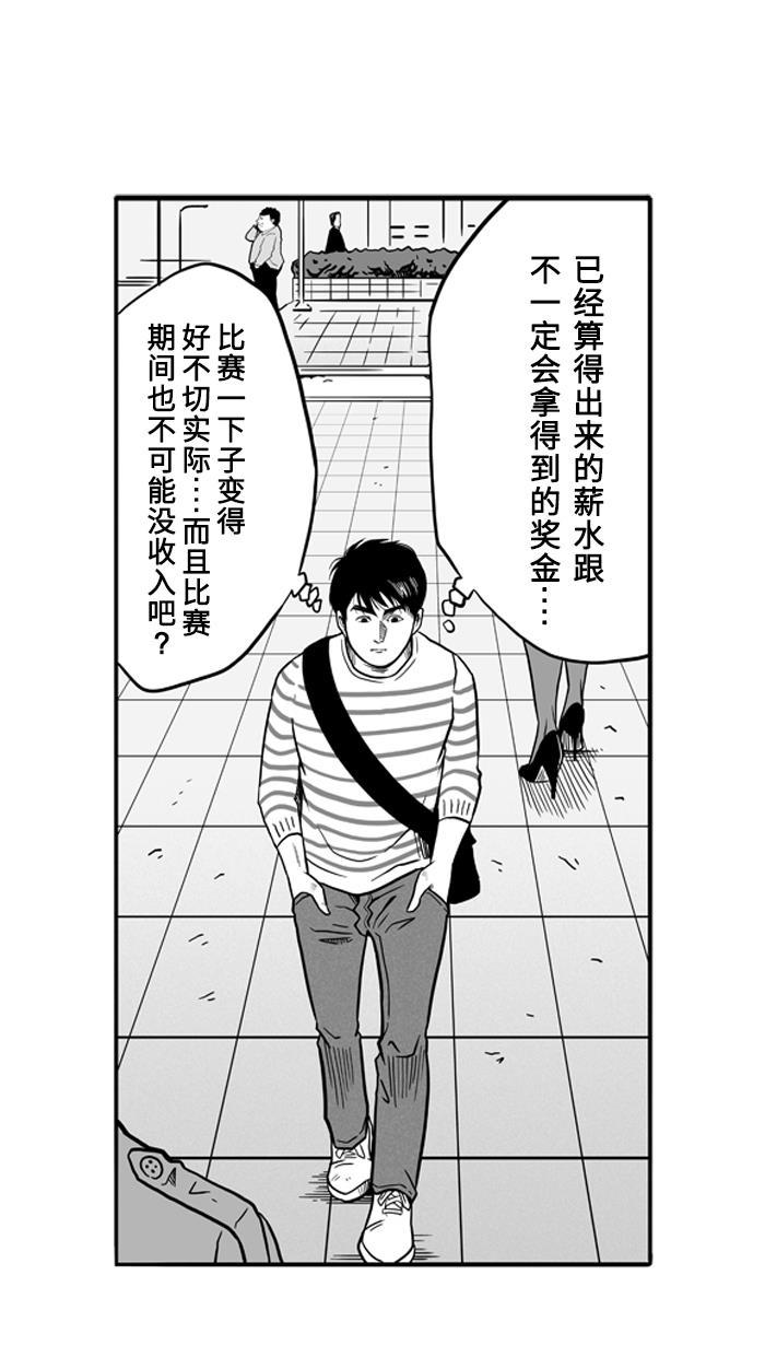 漫画铺韩漫全集-[第55话] 上锁的回忆 PART1无删减无遮挡章节图片 