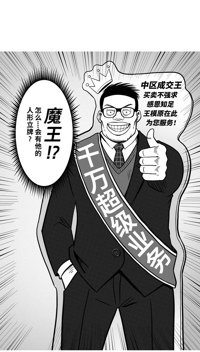 漫画铺韩漫全集-[第55话] 上锁的回忆 PART1无删减无遮挡章节图片 