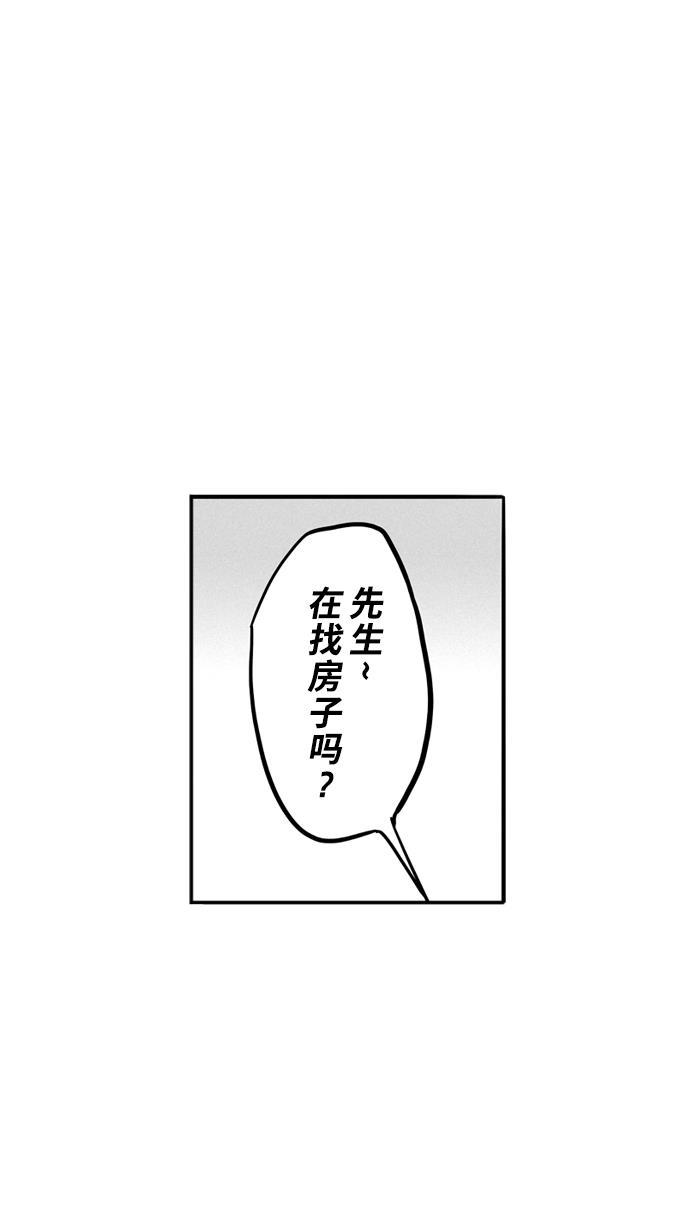 漫画铺韩漫全集-[第55话] 上锁的回忆 PART1无删减无遮挡章节图片 