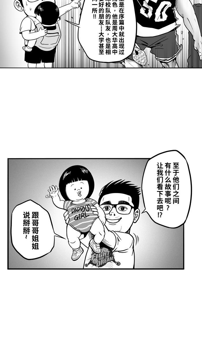 漫画铺韩漫全集-[第55话] 上锁的回忆 PART1无删减无遮挡章节图片 