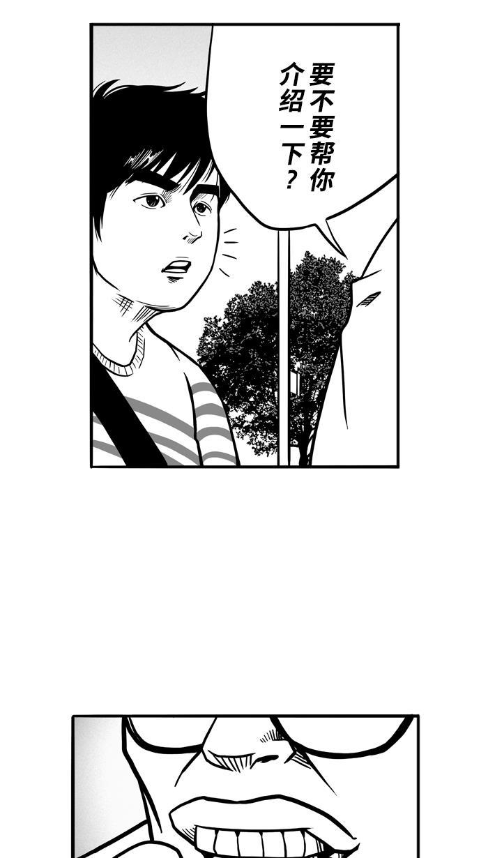 漫画铺韩漫全集-[第55话] 上锁的回忆 PART1无删减无遮挡章节图片 