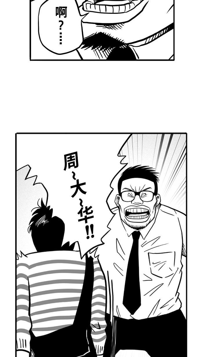 漫画铺韩漫全集-[第55话] 上锁的回忆 PART1无删减无遮挡章节图片 