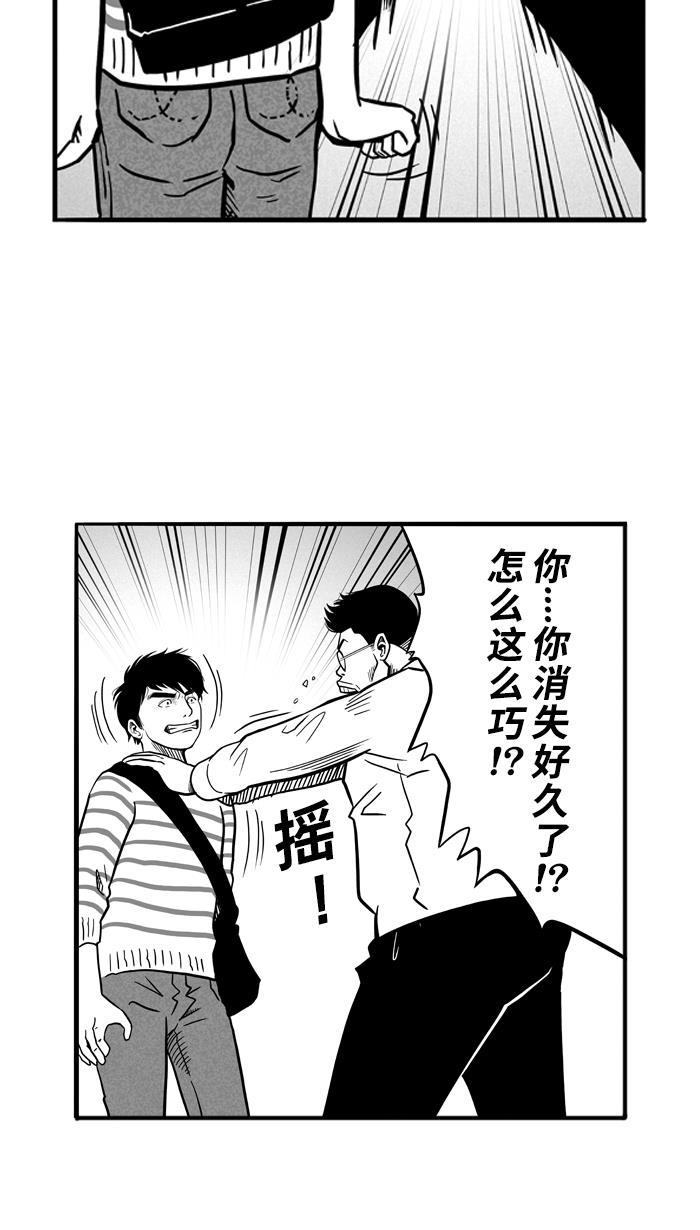 漫画铺韩漫全集-[第55话] 上锁的回忆 PART1无删减无遮挡章节图片 