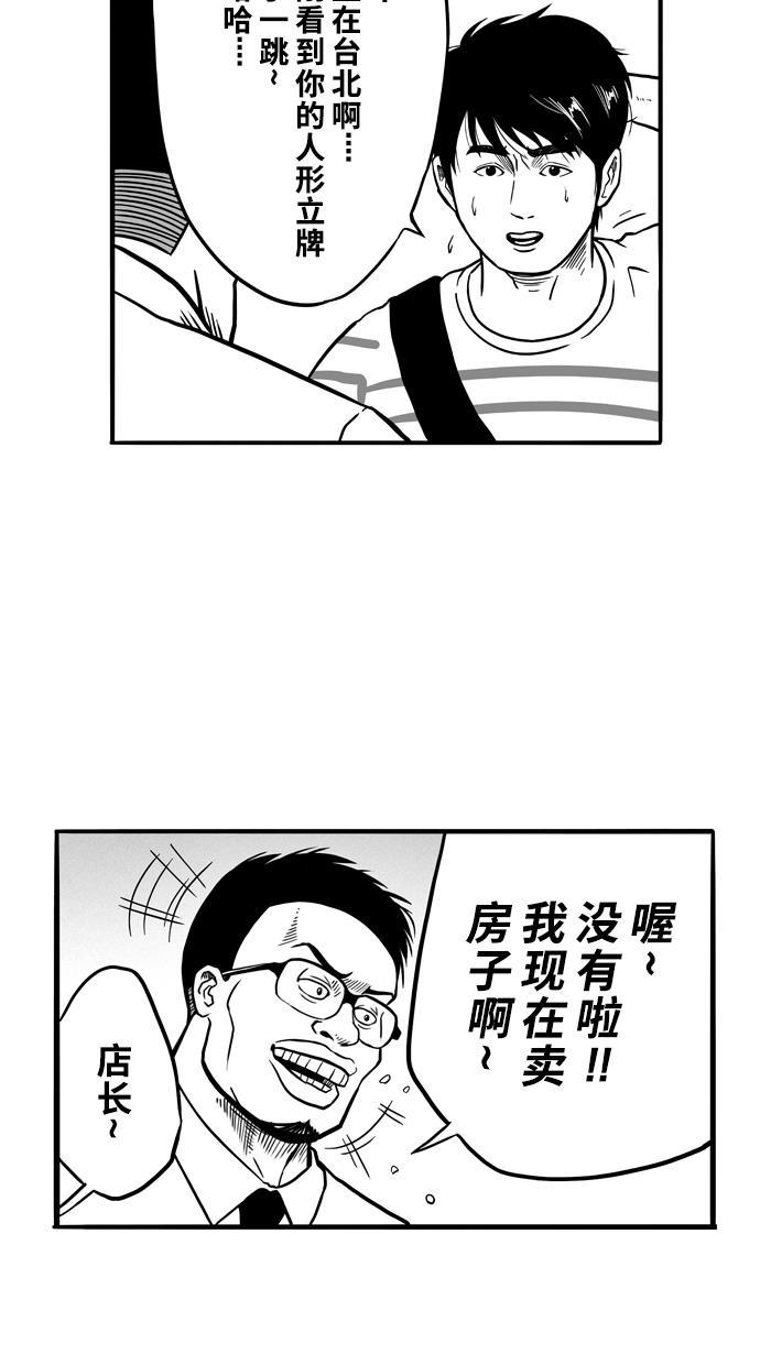 漫画铺韩漫全集-[第55话] 上锁的回忆 PART1无删减无遮挡章节图片 