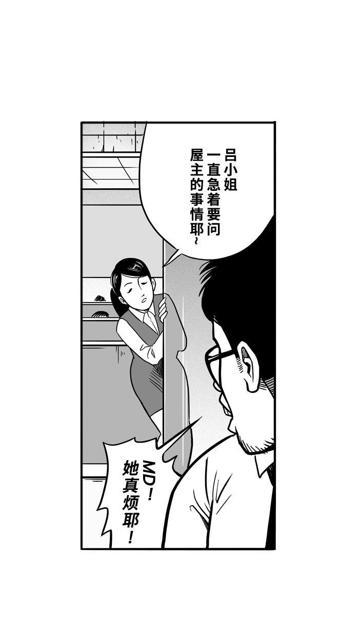 漫画铺韩漫全集-[第55话] 上锁的回忆 PART1无删减无遮挡章节图片 
