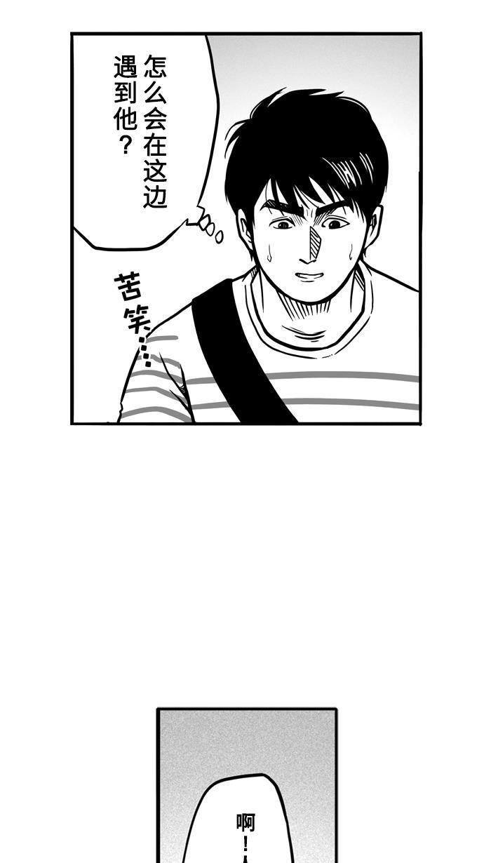 漫画铺韩漫全集-[第55话] 上锁的回忆 PART1无删减无遮挡章节图片 