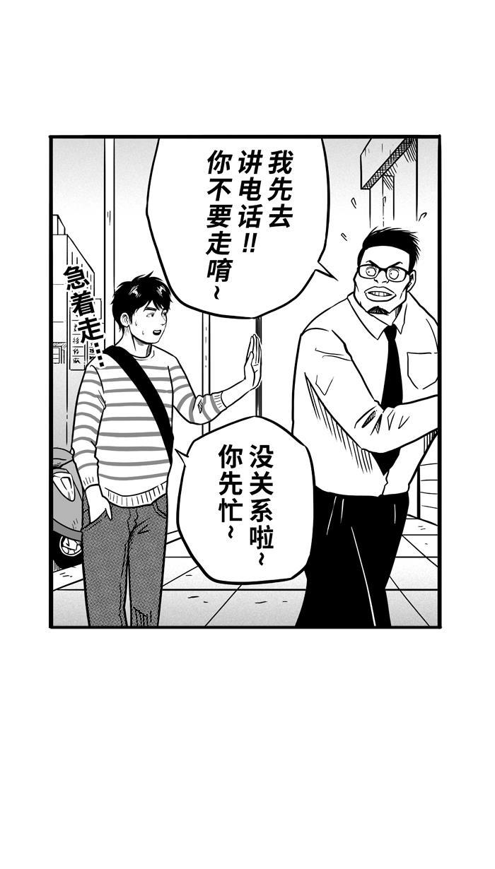 漫画铺韩漫全集-[第55话] 上锁的回忆 PART1无删减无遮挡章节图片 