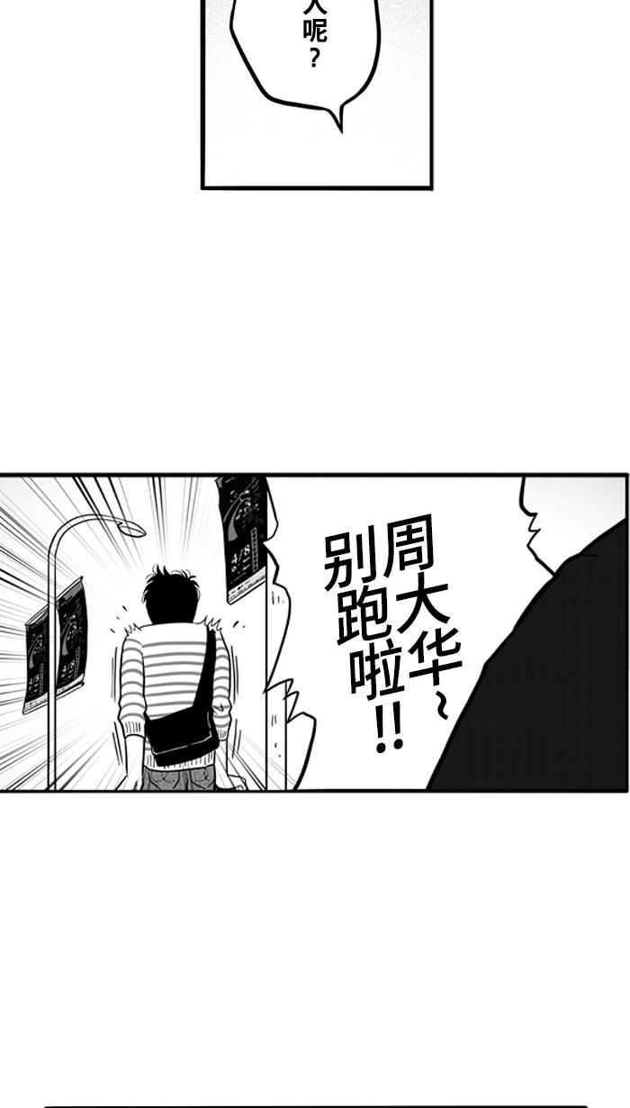 漫画铺韩漫全集-[第55话] 上锁的回忆 PART1无删减无遮挡章节图片 