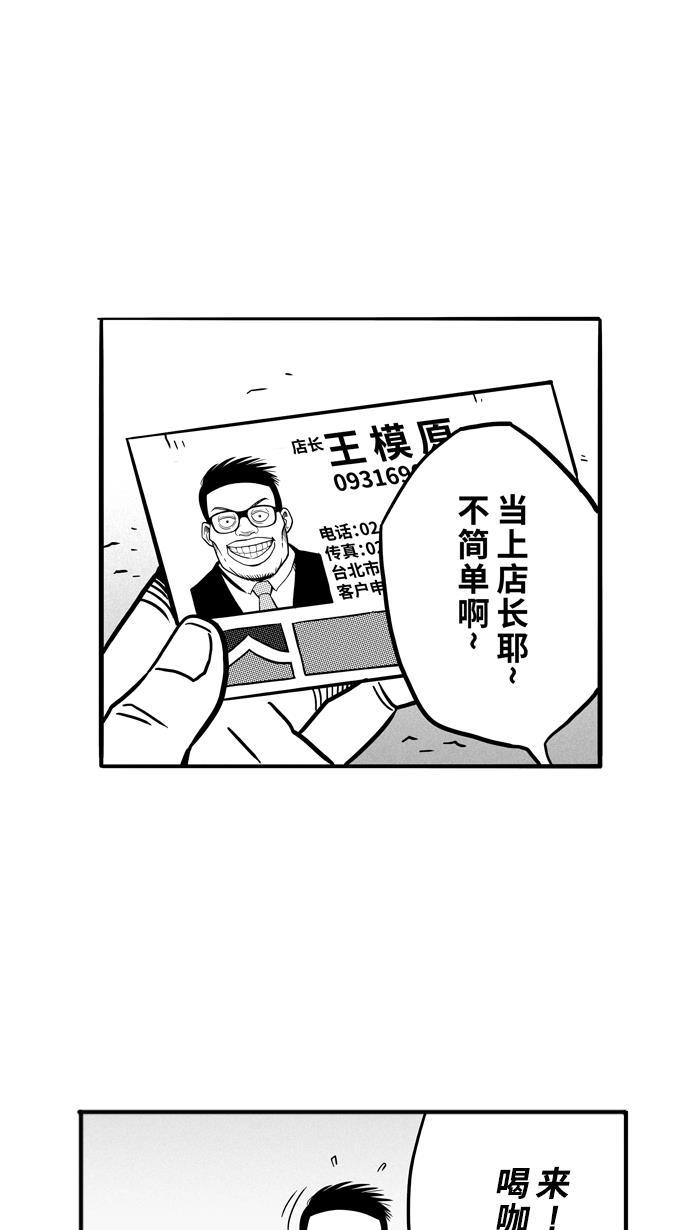 漫画铺韩漫全集-[第55话] 上锁的回忆 PART1无删减无遮挡章节图片 