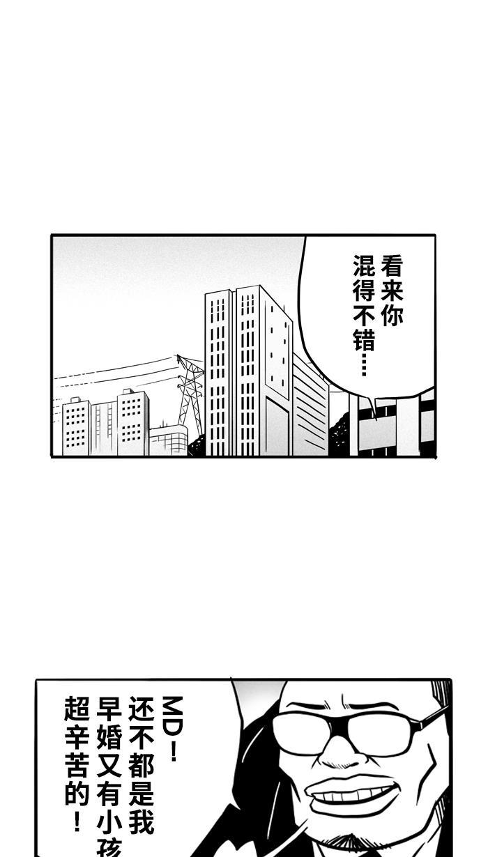 漫画铺韩漫全集-[第55话] 上锁的回忆 PART1无删减无遮挡章节图片 