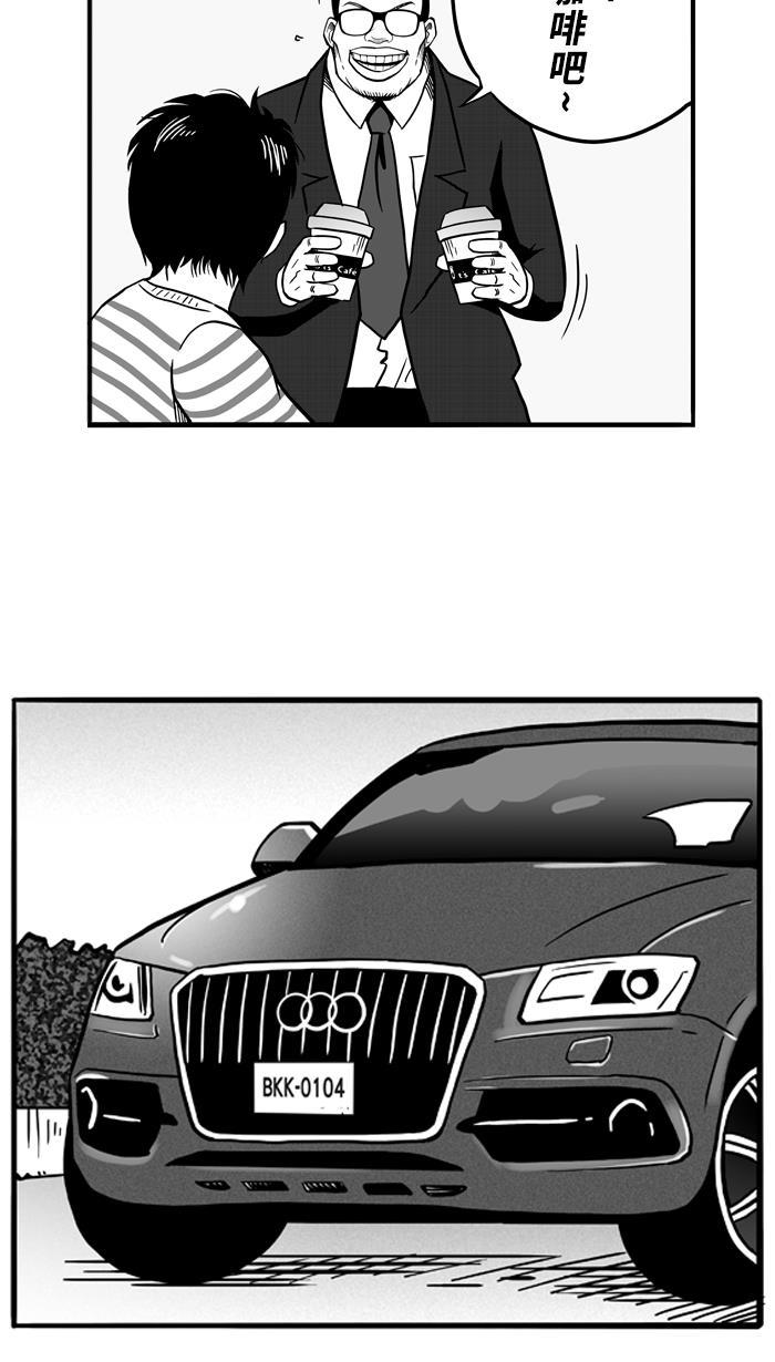 漫画铺韩漫全集-[第55话] 上锁的回忆 PART1无删减无遮挡章节图片 
